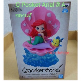 Q posket แอเรียล ของใหม่ของแท้ Ver.A Q posket Ariel แอเรียลสีเข้ม The Little Mermaid เอเรี่ยลสีA เงือกน้อยQ posket arial