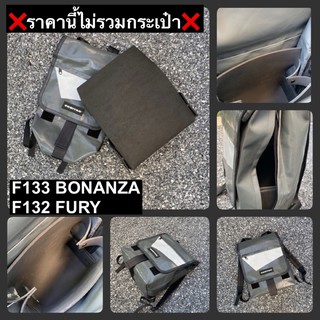 ซอฟดันทรงถนอมกระเป๋า FREITAG รุ่น BONANZA และ FURY ❌ราคานี้ไม่รวมกระเป๋านะคะ❌