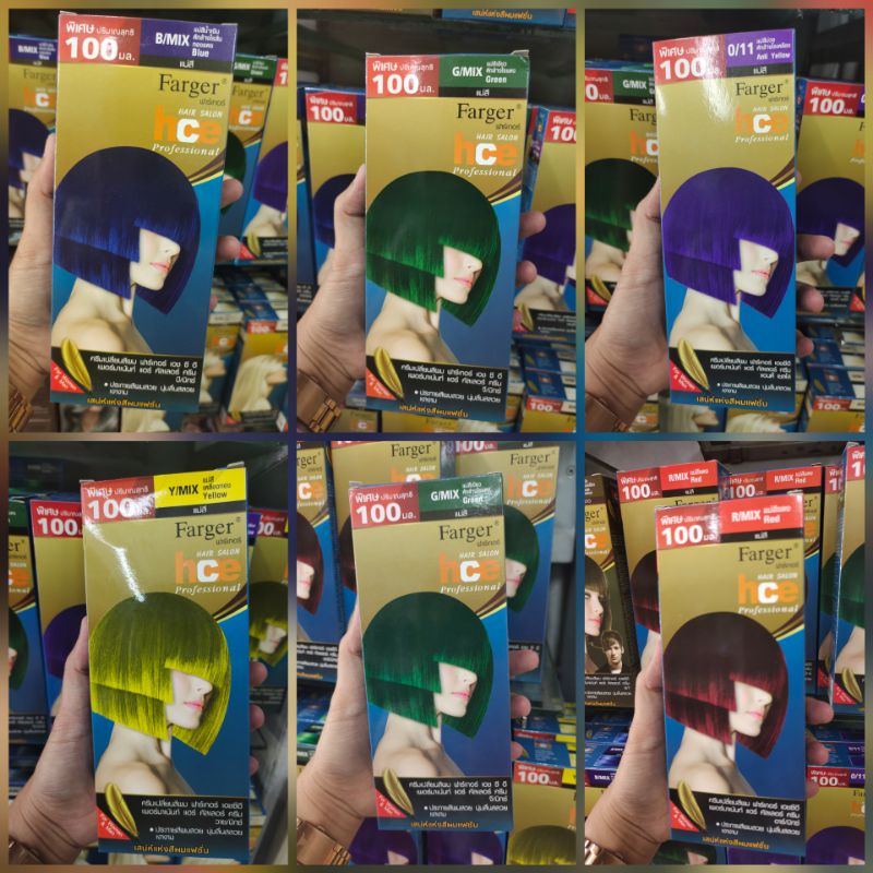 กลุ่มแม่สี Farger ฟาเกอร์ ครีมเปลี่ยนสีผม R/MIX แม่สีแดง 0/11 แม่สีม่วง หักล้างไรเหลือง(ราคาตัดฝา)