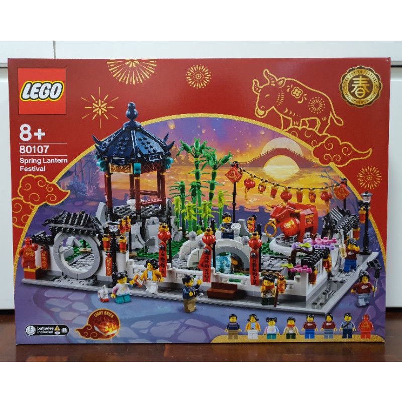 เลโก้ Lego 80107 Spring Lantern Festival