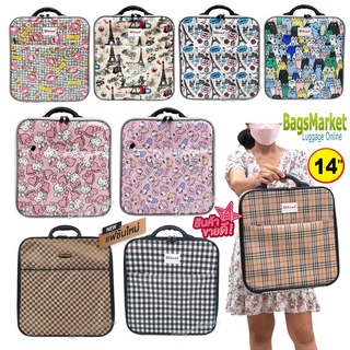 Bagsmarket Luggage กระเป๋าเดินทรงเหลี่ยม ขนาด 14 นิ้ว ลายน่ารัก F5607 (New Arrival)