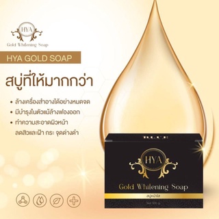 สบู่หน้าใส HYA Gold Whilening Soap 100g.