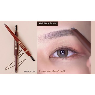 พร้อมส่งค่ะ/ MD3090 "MEILINDA 3D Drawing Brow Pencil "