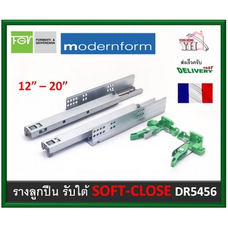 รางลิ้นชัก รางลูกปืน รางลูกปืนรับใต้ 2 ตอน ระบบ SOFT CLOSE HOME FGV MODERNFORM DR-5456 DR5456 12"-20"