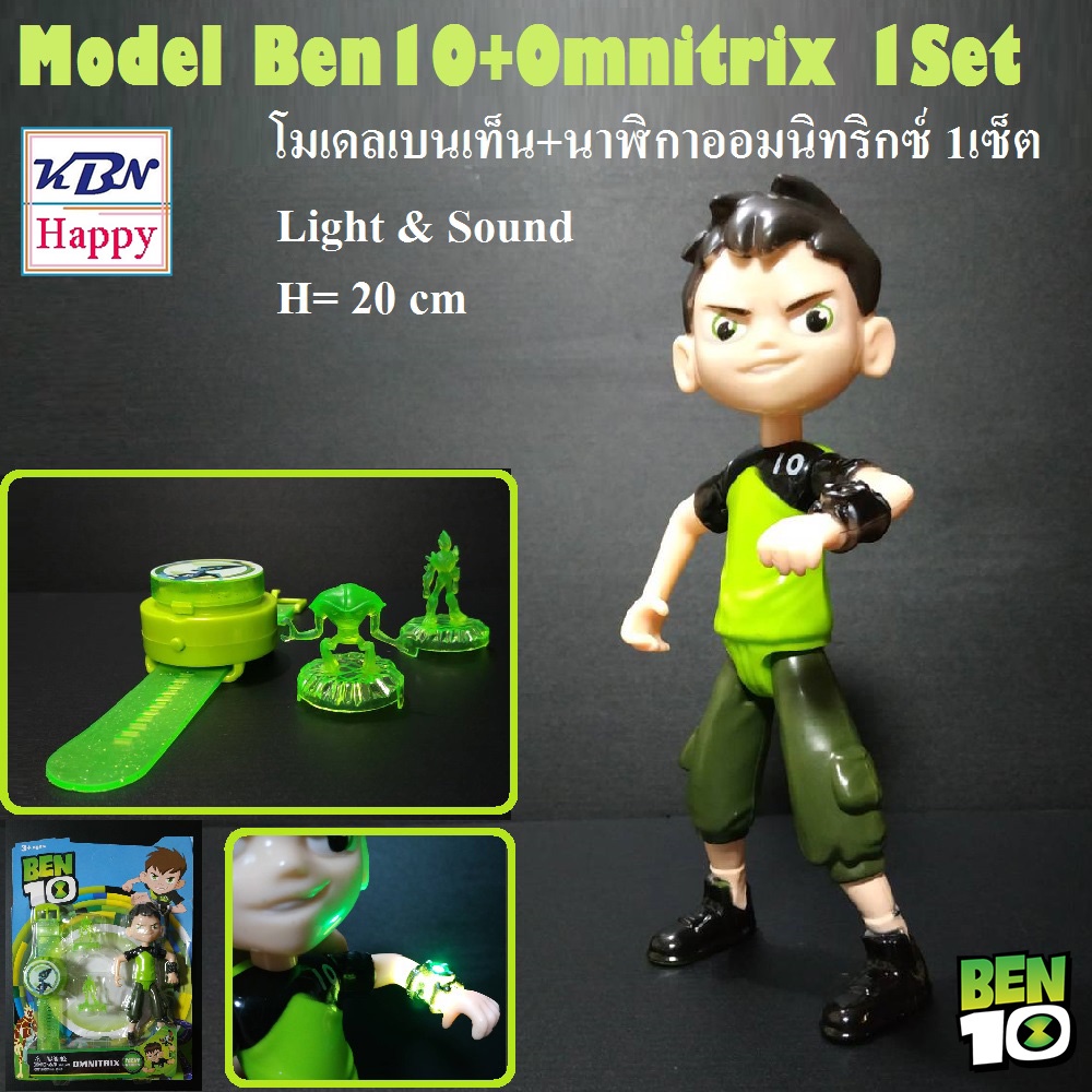Model Ben10+Omnitrix 1Set Light &amp; Sound โมเดล ฟิกเกอร์ เบนเท็น + นาฬิกาออมนิทริกซ์ มีเสียงมีไฟ ของเล่น ของเล่นคนโต