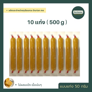 ทุเรียนกวนหมอนทอง บ้านบูกิต เจาะไอร้อง ส่งตรงจากโรงงาน 10 แท…