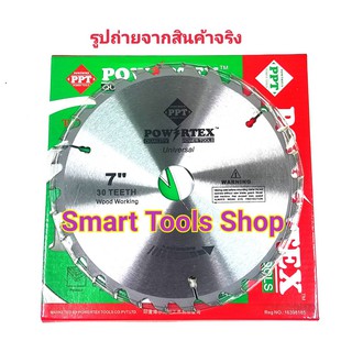 POWERTEX ใบเลื่อยวงเดือนตัดไม้ ขนาด 7 นิ้ว 30 ฟัน / 2 ใบ