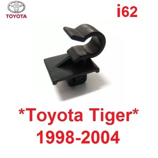 กิ๊บรับเหล็กค้ำ Toyota Tiger 1998 - 2004 กิ๊บ โตโยต้า ไทเกอร์ ดีโฟว์ดี รับเหล็กค้ำ ฝากระโปรง  1999 2000 01 02 03