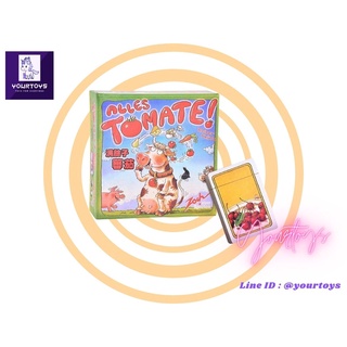 Alles Tomate Board Game - บอร์ดเกม