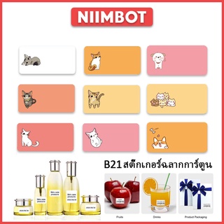 NiiMBOT B21/B203 สติกเกอร์สัตว์เลี้ยงน่ารัก เครื่องพิมพ์ สติ๊กเกอร์ ป้ายราคา ป้ายกันน้ำ กระดาษป้ายบาร์โค้ดเหมาะสำหรับห้อ