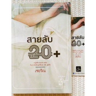 สายลับ20+ / เชอริณ **สนุก