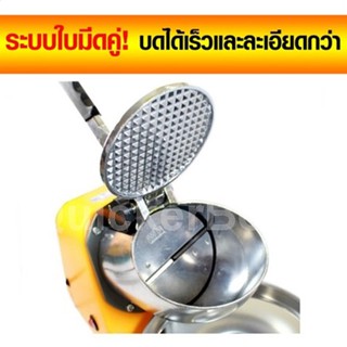 Ice Crusher เครื่องบดน้ำแข็ง 2 ใบมีด รับประกันเครื่อง 1 ปี