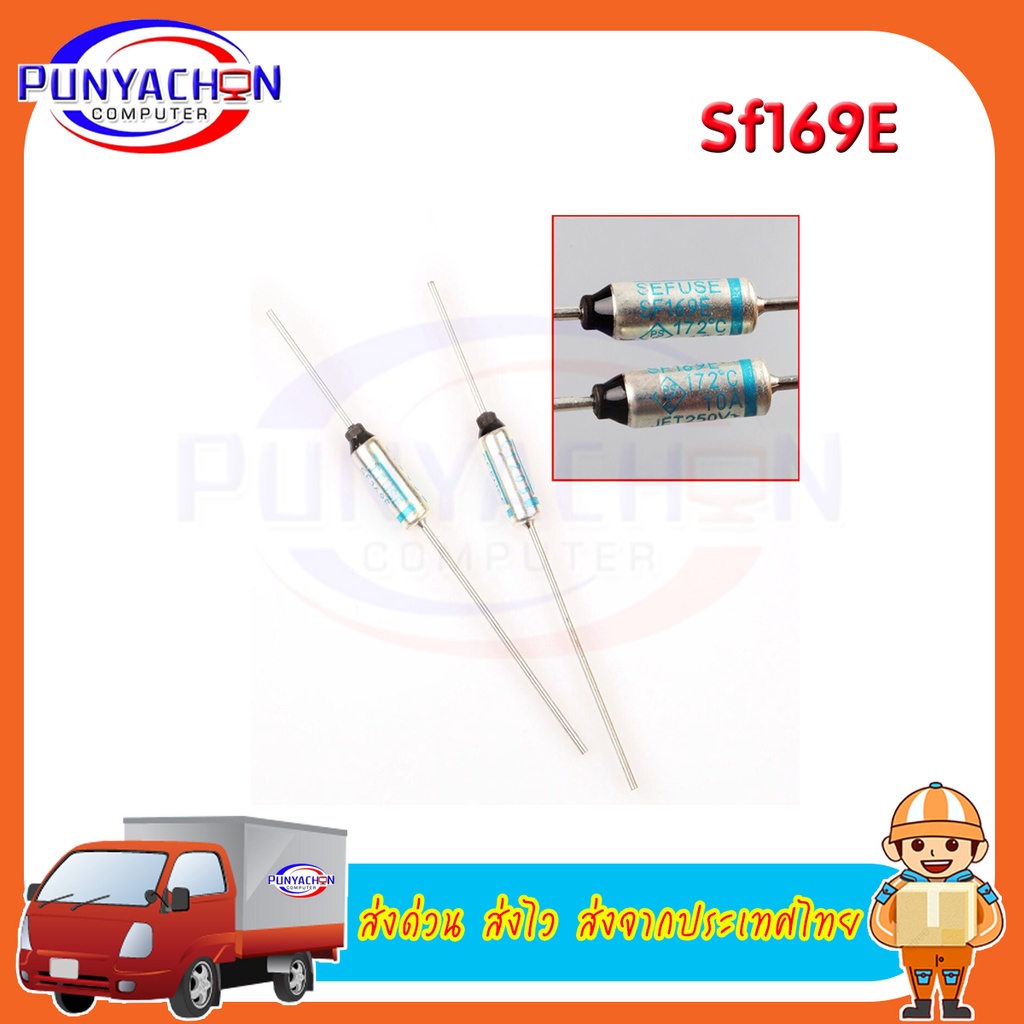 Sf169E Sefuse Cutoffs Nec ฟิวส์ความร้อน ราคาต่อชิ้น ส่งด่วน ส่งไว ส่งจากประเทศไทย