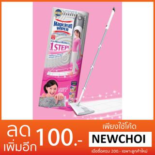 NS Magiclean Wiper &amp; Mop มาจิคลีน ไวเปอร์ ม็อบถูพื้น ส่งฟรี