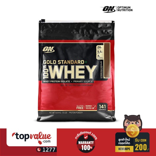 ออพติมั่ม นูทริชั่น Optimum Nutrition เวย์โปรตีน Whey Protein Gold 10lbs - Extreme Milk Choc