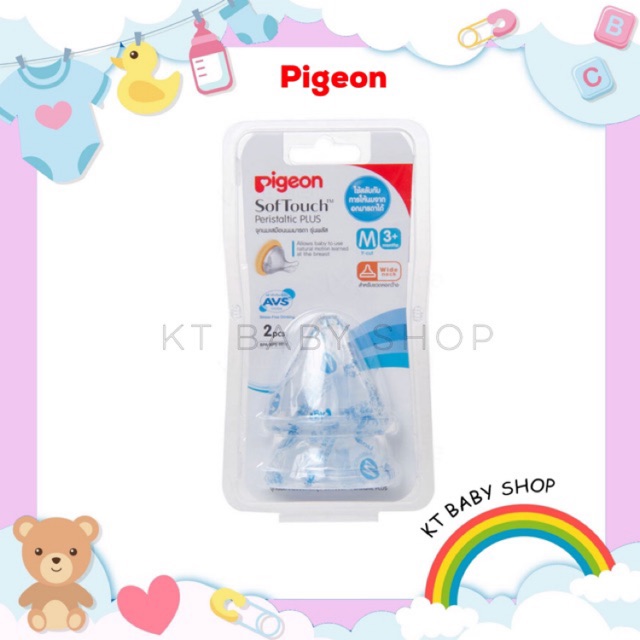 จุกนม พีเจ้น PIGEON จุกเสมือนฯ พลัส M แพ็คคู่