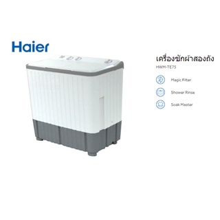 เครื่องซักผ้า 2 ถัง Haier (7.5 kg) รุ่น HWM-TE75