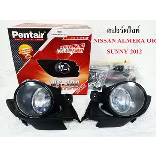 ไฟสปอร์ตไลท์ NISSAN ALMERA ปี 2002, NISSAN SUNNY ปี 2012