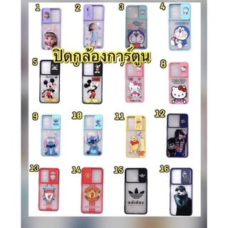 เคส Vivo V21 Y31 Y11 Y12 Y15 Y17 Y21 Y21s Y33s Y21t เคสปิดกล้องลายการ์ตูนหน้ารัก กันกระแทกได้พ้อมส่ง🚚📦