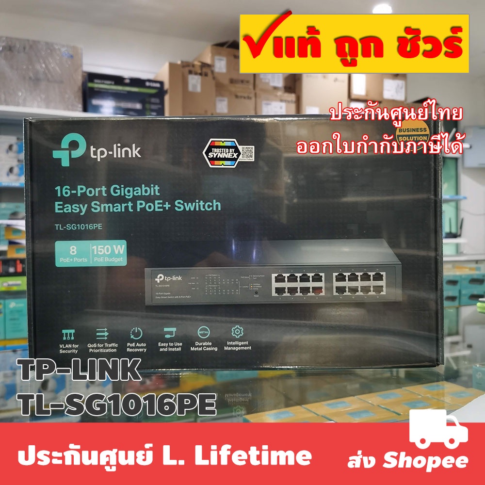 ส่งแมสได้ 🛵 TP-LINK TL-SG1016PE 16-Port Gigabit Easy Smart PoE Switch with 8-Port PoE+