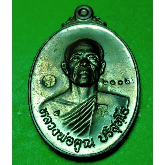 เหรียญ มหาลาภ หลวงพ่อคูณ วัดบ้านไร่ นครราชสีมา เนื้อทองทิพย์รมดำ ปี 57  รับประกันแท้