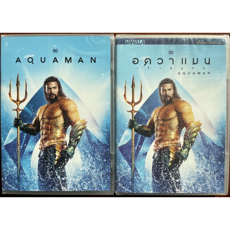 Aquaman (Dvd)/เจ้าสมุทร (ดีวีดีแบบ 2 ภาษา หรือ แบบพากย์ไทยเท่านั้น) |  Shopee Thailand