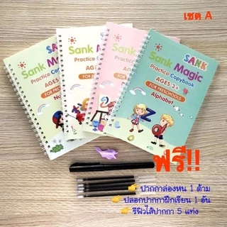 เซต5เล่ม สมุด ฝึกเขียนก.ไก่ สมุดคัดลายมือ ภาษาไทย ABC นับเลข วาดรูป ฝึกเขียน ฝึกวาดรูป ฝึกเขียนกไก่