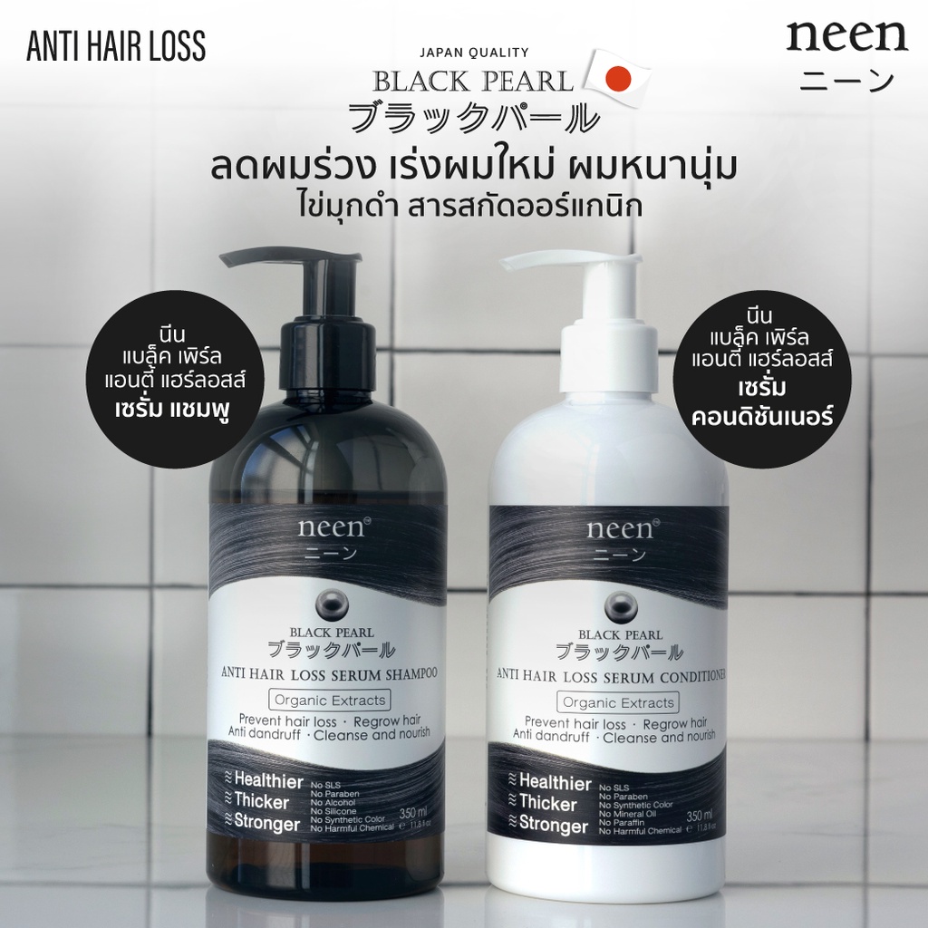 แพ็คคู่ชุดสุดคุ้ม แชมพู + ครีมนวดผม ลดผมร่วง ปลูกผม ออร์แกนิค