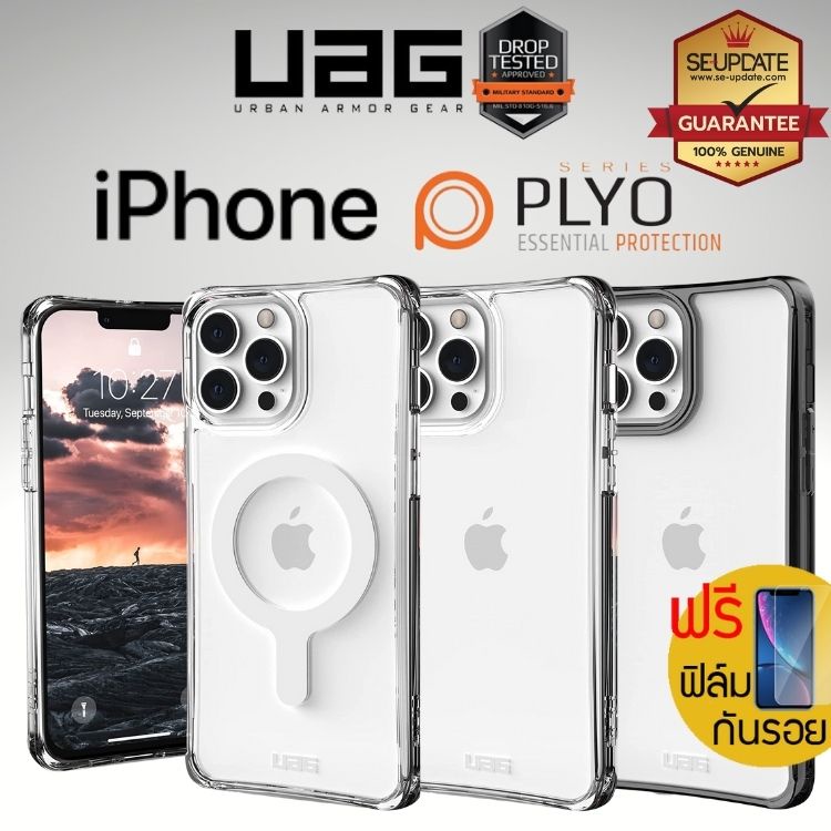 (ของแท้+แถมฟิล์ม) เคส UAG PLYO สำหรับ iPhone 13 / 12 / 11 / Pro Max / Pro / SE 2020 / SE 2022