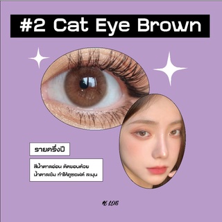 คอนแทคเลนส์ราย 6 เดือน Box Set (น้ำยา/คอนแทค/ชุดไม้คีบ/ตลับ) สี Cat Eye Brown เลนส์นิ่ม ใส่สบาย