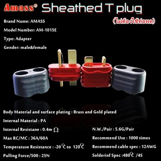 ปลั้กดีนไร้ท่อหด Amass T Plug Connector With Sheath Housing Male &amp; Female