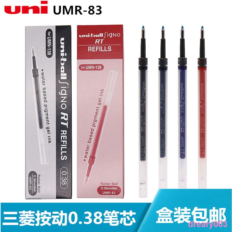 ✖☎Dreary003 ญี่ปุ่น uni/Mitsubishi umr83 เติม 0.38 มม.เหมาะสําหรับ UMN138 ปากกาเจลเติม