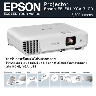 Epson EB-E01 XGA 3LCD Projector    ยกระดับประสบการณ์การเรียนรู้ให้น่าจดจำขึ้น