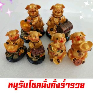 หมูคู่นำโชคลาภเข็นสมบัติมั่งคั่งร่ำรวย