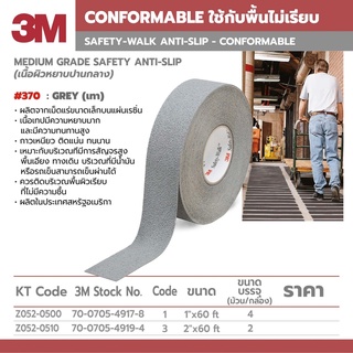 เทปกันลื่นหยาบปานกลาง 1"X60FT 370 3M