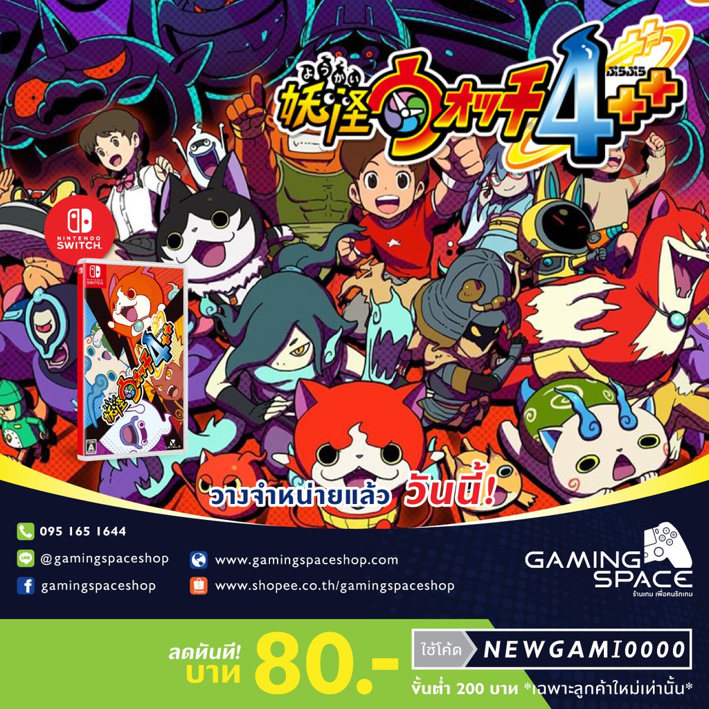 Nintendo Switch : YO KAI WATCH 4 ++ (JP)