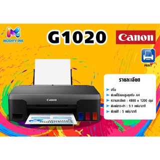 เครื่องพิมพ์อิงค์เจ็ท Canon Pixma G1020 + Ink Tank พร้อมหมึกแท้ ฟังก์ชั่นปริ้นอย่างเดียว #ปริ้นไร้ขอบA4ได้