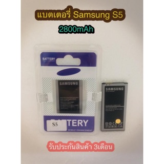 แบตเตอรี่ Samsung S5  ความจุ 2800 mAh แบตอึดทน ใช้ได้นาน รับประกันสินค้า 3 เดือน สินค้ามีของพร้อมส่งนะคะ