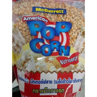 American Popcorn Butterfly ป๊อปคอร์น​ บัตเตอร์ฟลาย​ (เมล็ดข้าวโพดดิบจากอเมริกา)​ 560กรัม