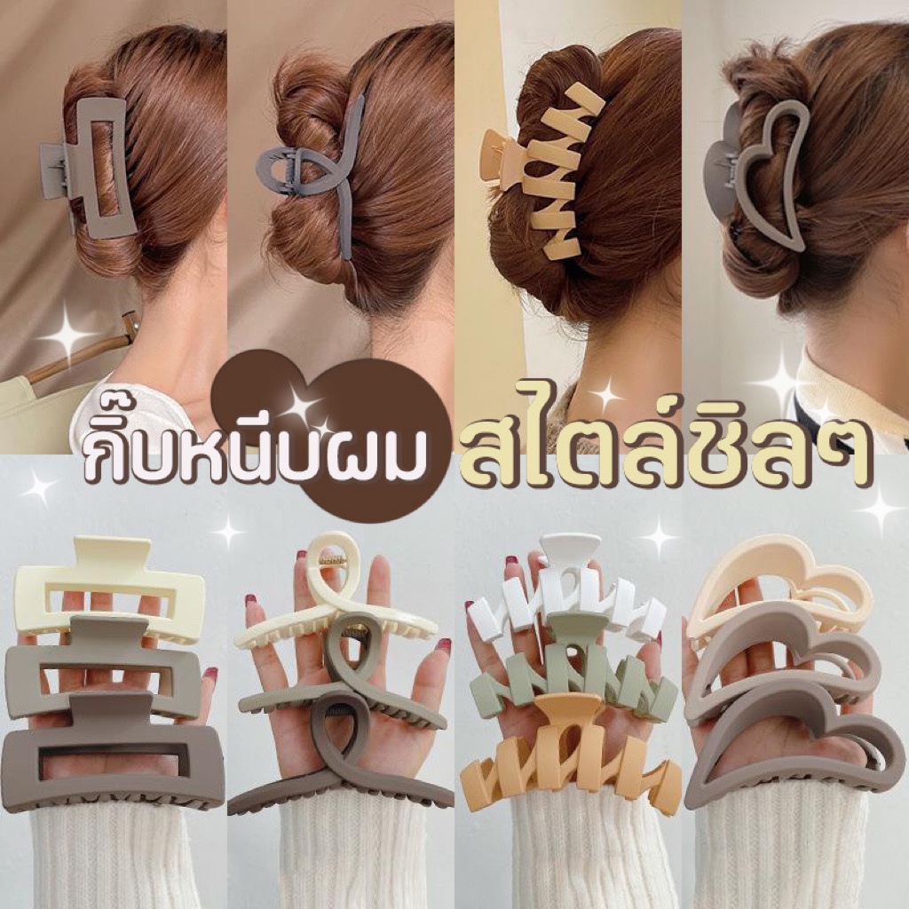 พร้อมส่ง กิ๊บหนีบผม กิ๊บติดผม กิ๊บหนีบผมสี่เหลี่ยมขนาดใหญ่ กิ๊บหนีบผมสไตล์เกาหลี