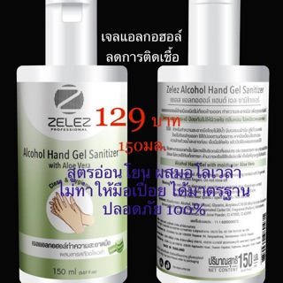 พร้อมส่ง ไม่ต้องรอนาน เจลแอลกอฮอล์สูตรถนอมมือ