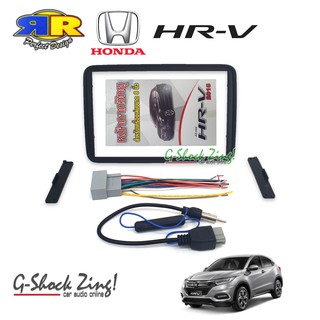 หน้ากากวิทยุ สำหรับเครื่องที่มีหน้าจอขนาด 8"นิ้ว สำหรับรถ HONDA HRV ปี 2015