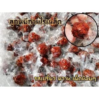 ( ค่าส่งถูกสุด ) ลูกหยีกวนไร้เม็ด สินค้าใหม่ ​เกรดพรีเมี่ยม ( มีฮาลาล ร้านอิสลาม ขนาด 500​ กรัม​ )