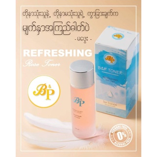 B&amp;P Rose Toner 100ml. မျက်နှာ မိတ်ကပ်ဖျက်ဆေး တိုနာ .โรส โทนเนอร์ ลบเครื่องสำอางบนผิวหน้า