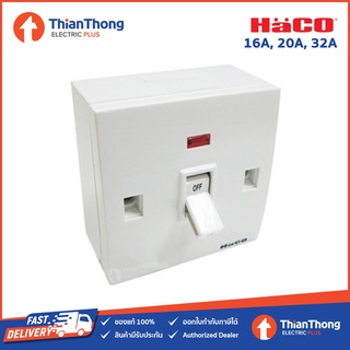 HACO เบรกเกอร์ พร้อมกล่องลอย ฮาโก้ 16A WS16 / 20A WS20 / 32A WS32