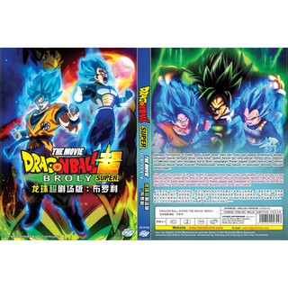 แผ่น DVD การ์ตูนดราก้อนบอล Super : Broly The Movie (2018)