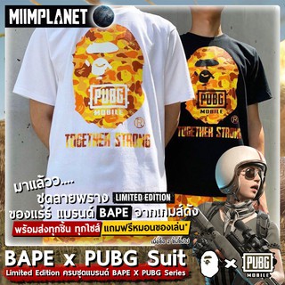 [พร้อมส่งทุกไซส์!] เสื้อยืด BAPE X PUBG camouflage Shark 🐬 เสื้อคอกลมไซส์ M-XXL