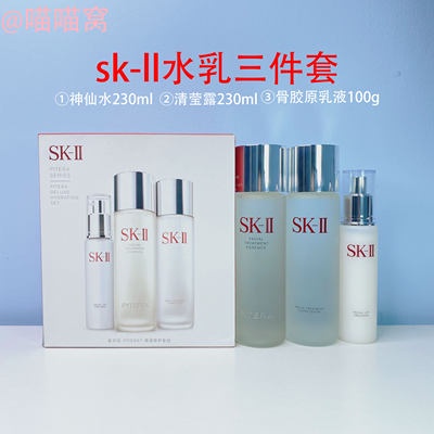 sk2 กล่องน้ำมนต์ 230ml เปิดเผยผิวหนัง 3 ชุด skll 5 ชุด