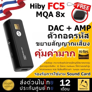 Hiby FC5 ตัวถอดรหัสและขยายสัญญาณเสียงแบบพกพา อุปกรณ์ที่ช่วยให้หูฟังเสียงดีขึ้น คุณภาพระดับเรือธง ของแท้ ส่งด่วน มีประกัน