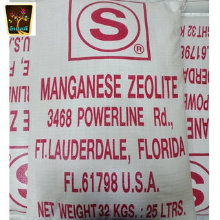 สารกรองแมงกานีส ซีโอไรด์ (Manganese ZEOLITE) ขนาดบรรจุ 25 ลิตร(กรุณากดสั่งบิลละ 1ชิ้น เกิน1ชิ้น/1บิลขนส่งไม่รับ)